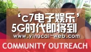 c7电子APP下载
