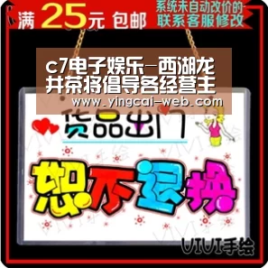 c7电子娱乐