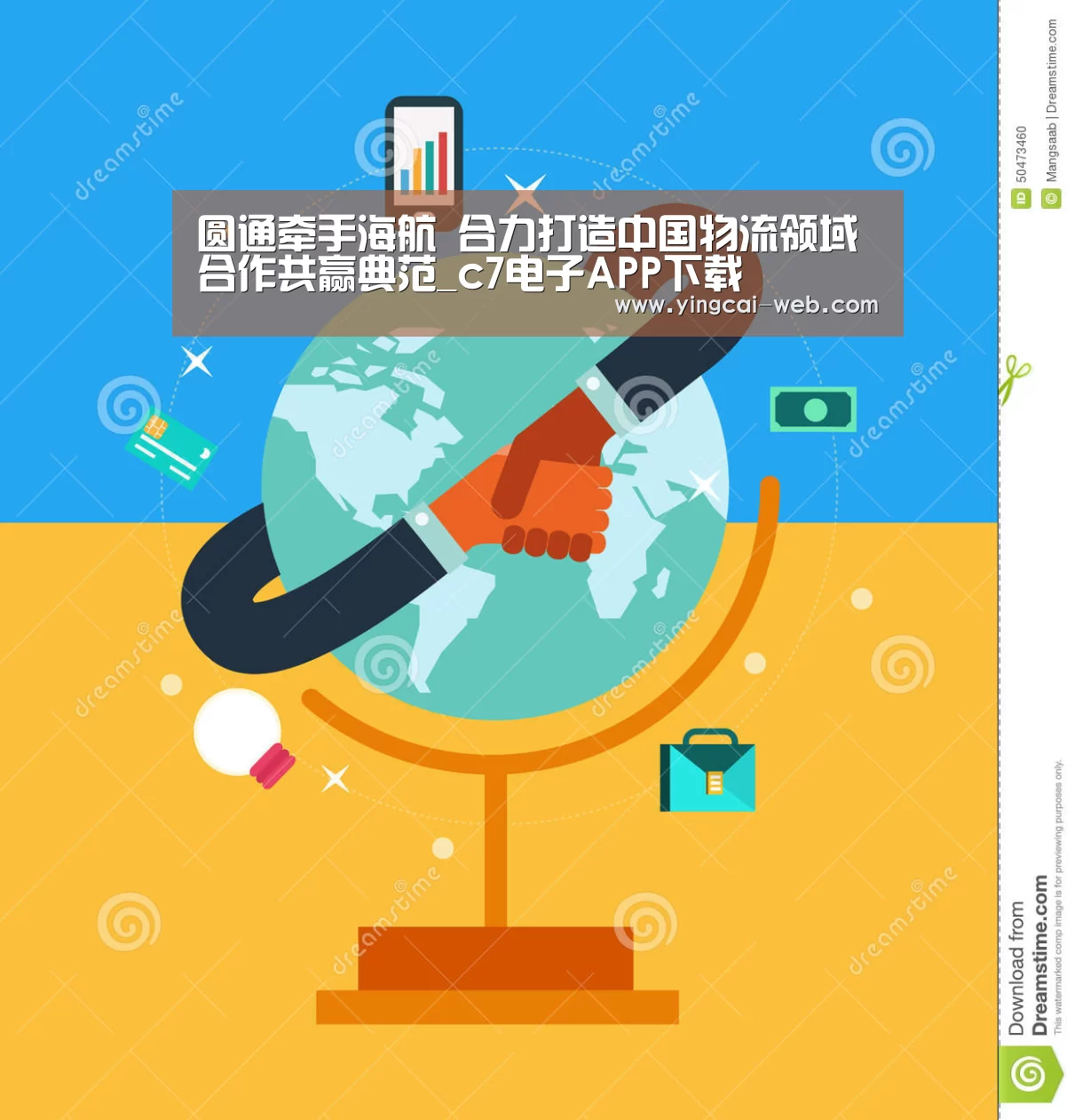 圆通牵手海航 合力打造中国物流领域合作共赢典范_c7电子APP下载(图1) c7电子娱乐