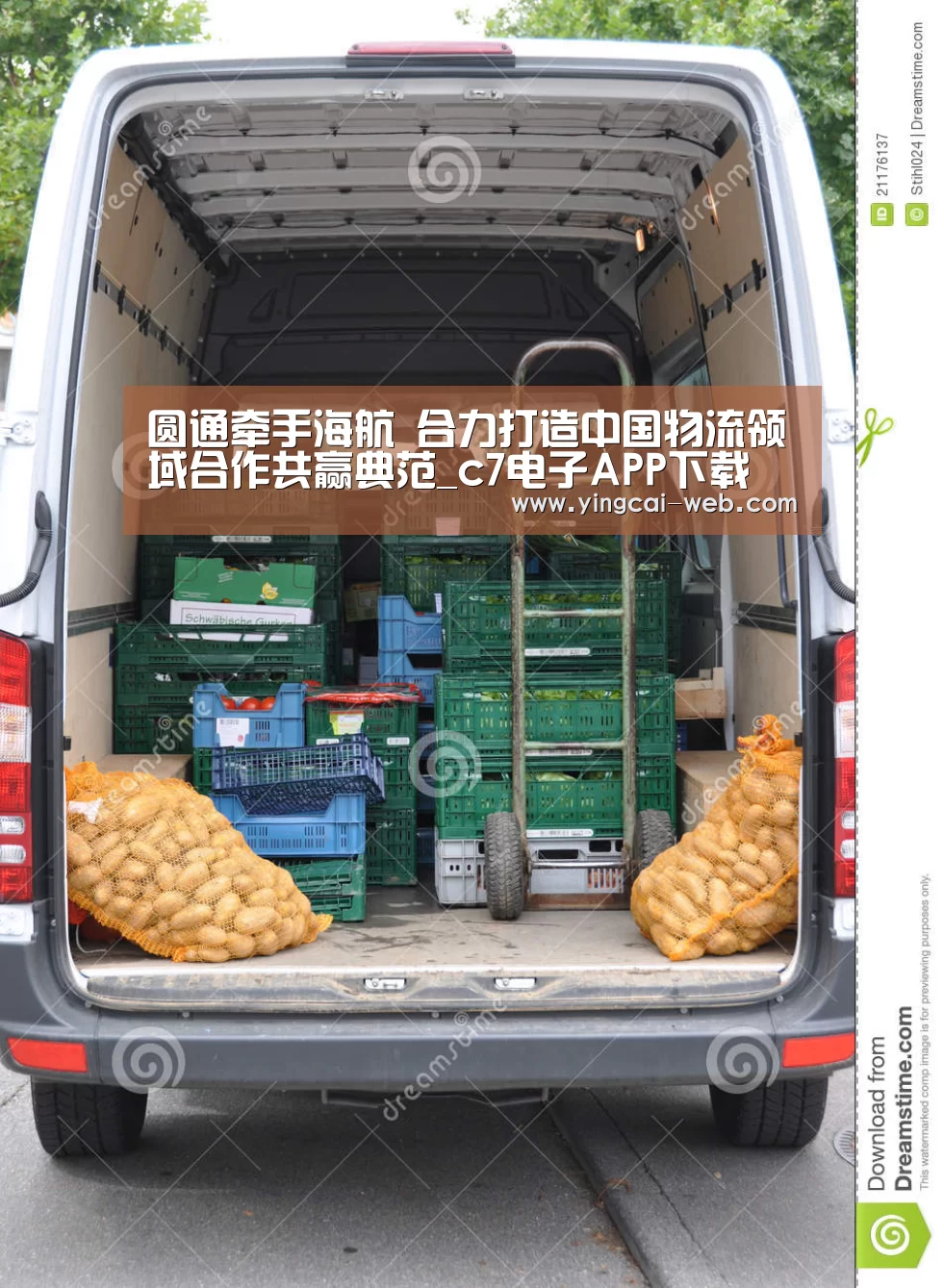 圆通牵手海航 合力打造中国物流领域合作共赢典范_c7电子APP下载(图4) c7电子游戏平台