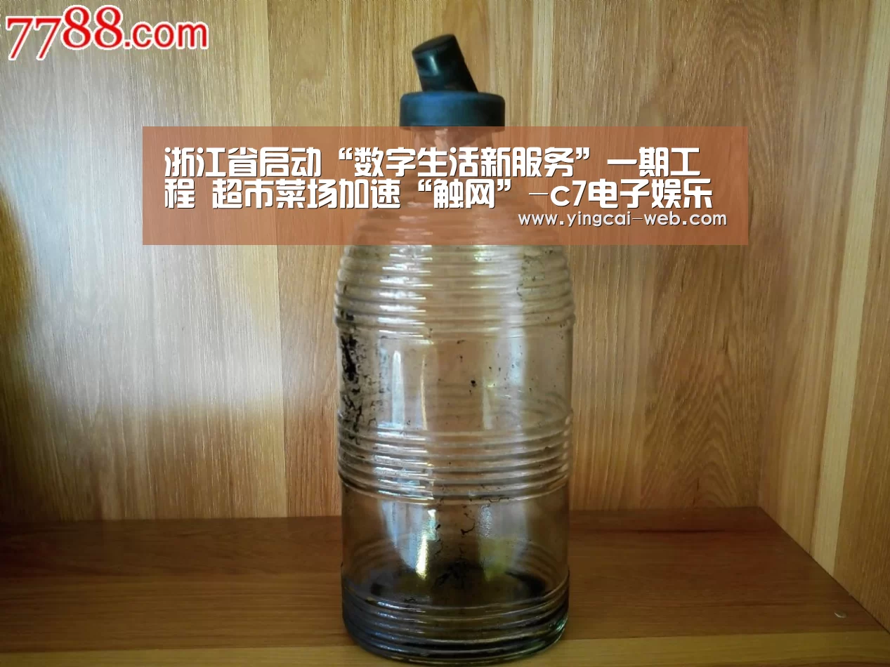 c7电子娱乐