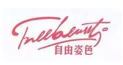 c7电子娱乐_陈妍希《秦时明月》造型获赞 包子龙女变尖脸医仙(图3) c7电子娱乐