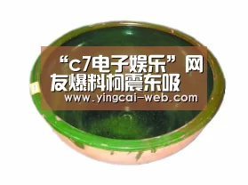 “c7电子娱乐”网友爆料柯震东吸毒被审讯 相关微博已删除(图1) c7电子APP下载