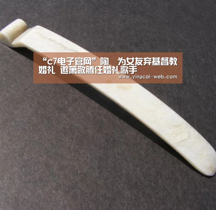 “c7电子官网”陶喆为女友弃基督教婚礼 邀萧敬腾任婚礼歌手(图2) c7电子官网