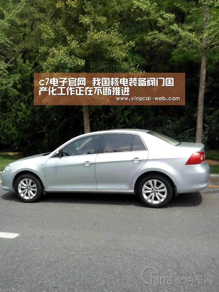 c7电子官网-我国核电装备阀门国产化工作正在不断推进(图2) c7电子游戏平台